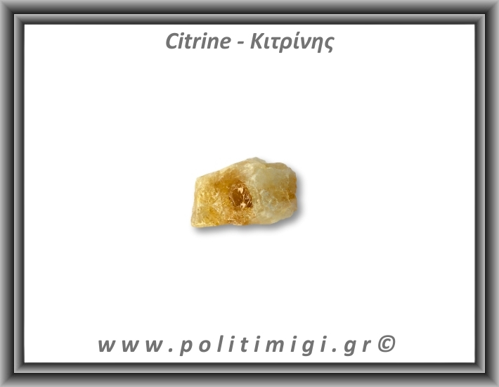 Κιτρίνης Ακατέργαστος 96-100gr 6,5x5cm