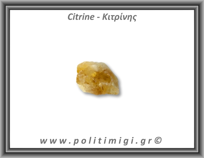 Κιτρίνης Ακατέργαστος 96-100gr 6,5x5cm