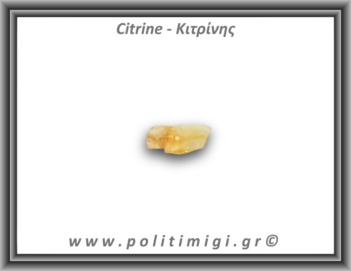 Κιτρίνης Ακατέργαστος Αιχμή 03gr 2x1cm