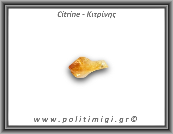 Κιτρίνης Ακατέργαστος Αιχμή 07,1gr 3x1,5cm