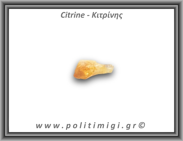 Κιτρίνης Ακατέργαστος Αιχμή 07,1gr 3x1,5cm