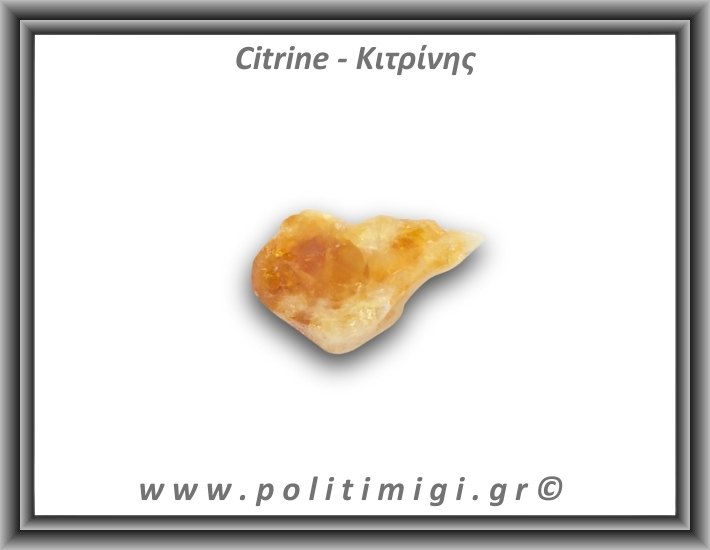 Κιτρίνης Ακατέργαστος Αιχμή 23,7gr 4,5x2,5cm