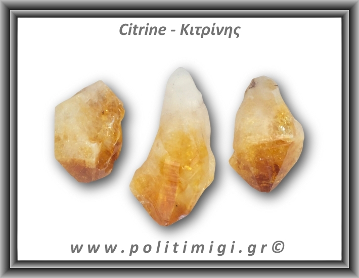 Κιτρίνης Ακατέργαστος Αιχμή 26-30gr 3,5-6cm