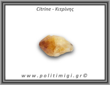 Κιτρίνης Ακατέργαστος Αιχμή 26-30gr 3,5-6cm