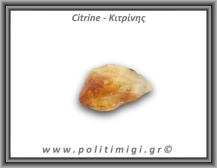 Κιτρίνης Ακατέργαστος Αιχμή 31,1gr 4,5x2,5cm