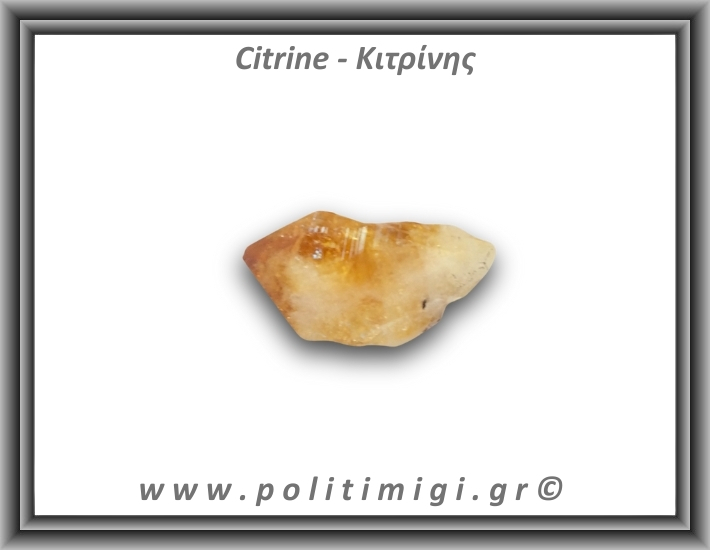 Κιτρίνης Ακατέργαστος Αιχμή 31,1gr 4,5x2,5cm