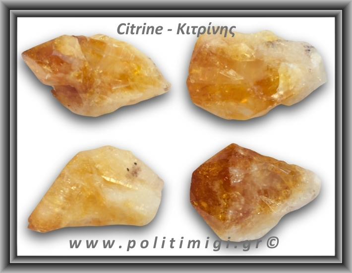 Κιτρίνης Ακατέργαστος Αιχμή 41-45gr 5-6cm