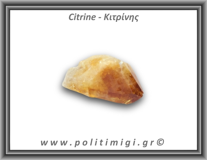 Κιτρίνης Ακατέργαστος Αιχμή 56gr 5,5x2,5cm