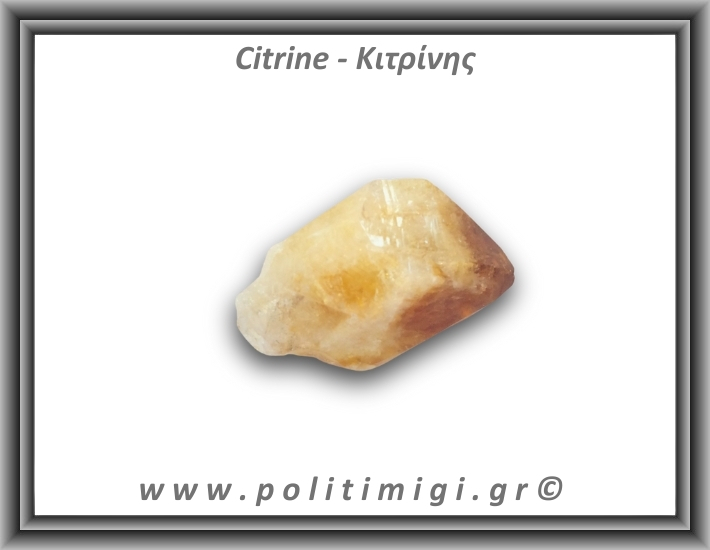 Κιτρίνης Ακατέργαστος Αιχμή 56gr 5,5x2,5cm