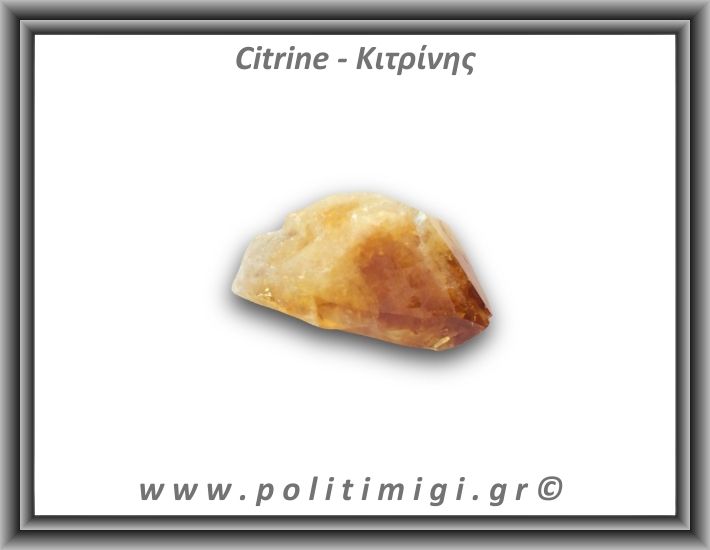 Κιτρίνης Ακατέργαστος Αιχμή 56gr 5,5x2,5cm