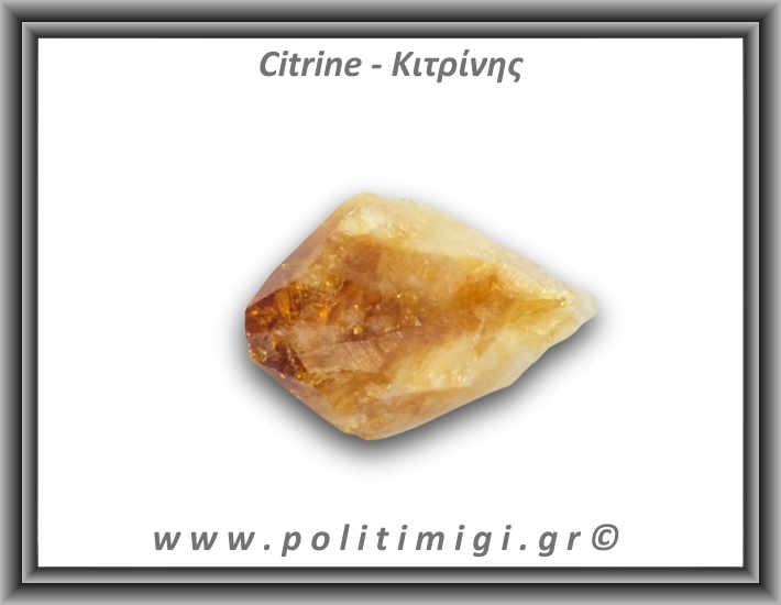 Κιτρίνης Ακατέργαστος Αιχμή 70gr 5,5x3,5cm