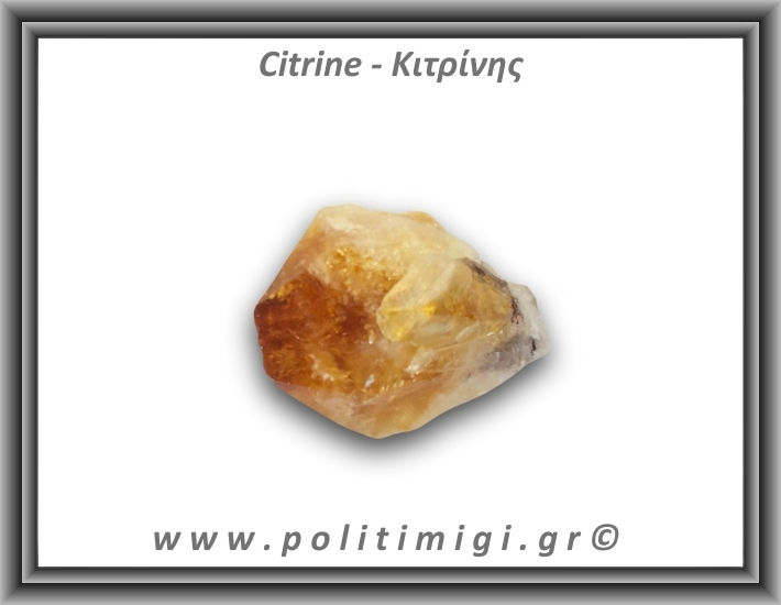 Κιτρίνης Ακατέργαστος Αιχμή 71-75gr 5-6,5cm