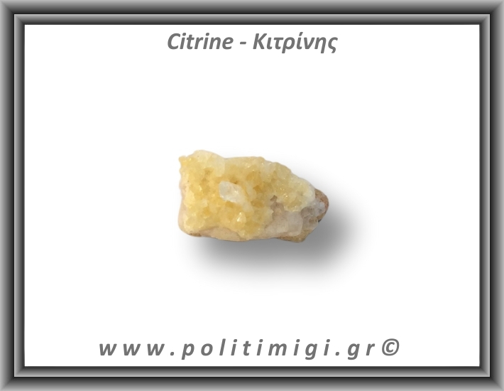 Κιτρίνης Ακατέργαστος Γεώδης 06-10gr 2x1cm