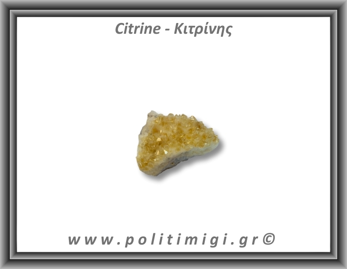 Κιτρίνης Ακατέργαστος Γεώδης 103,9gr 6,5x4,5cm