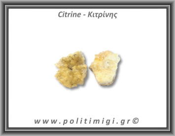 Κιτρίνης Ακατέργαστος Γεώδης 106-110gr 5-6cm