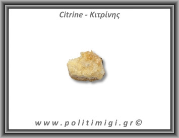 Κιτρίνης Ακατέργαστος Γεώδης 106-110gr 5-6cm