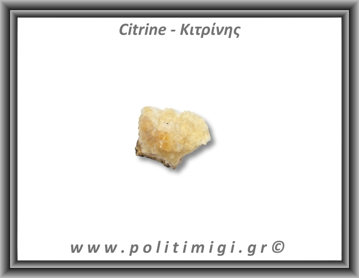 Κιτρίνης Ακατέργαστος Γεώδης 106-110gr 5-6cm