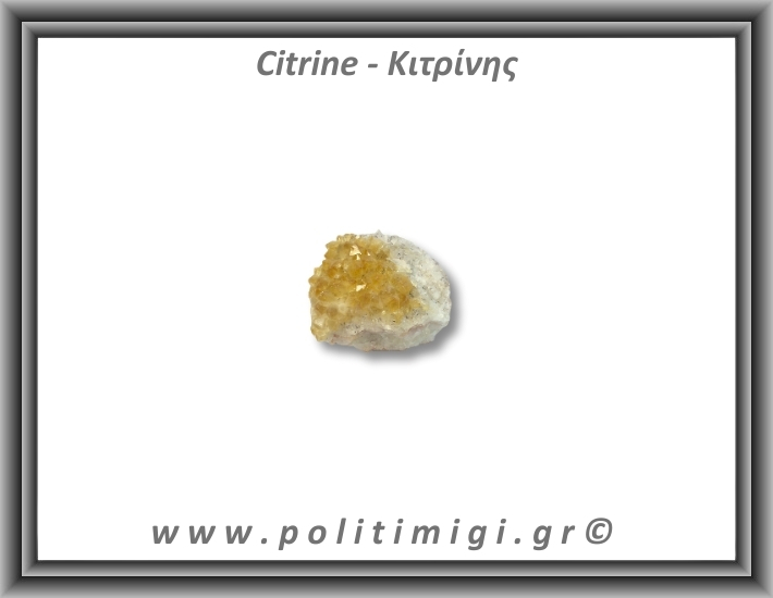 Κιτρίνης Ακατέργαστος Γεώδης 114,2gr 5x3,5cm