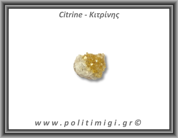 Κιτρίνης Ακατέργαστος Γεώδης 114,2gr 5x3,5cm