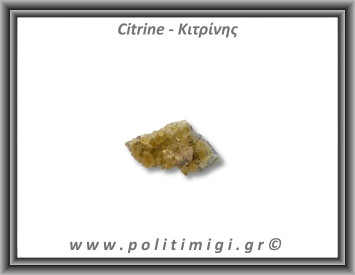 Κιτρίνης Ακατέργαστος Γεώδης 118,8gr 7,5x4cm