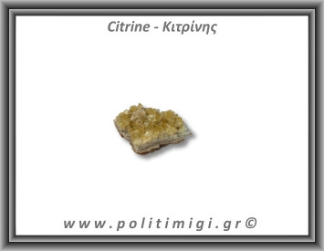 Κιτρίνης Ακατέργαστος Γεώδης 118,8gr 7,5x4cm