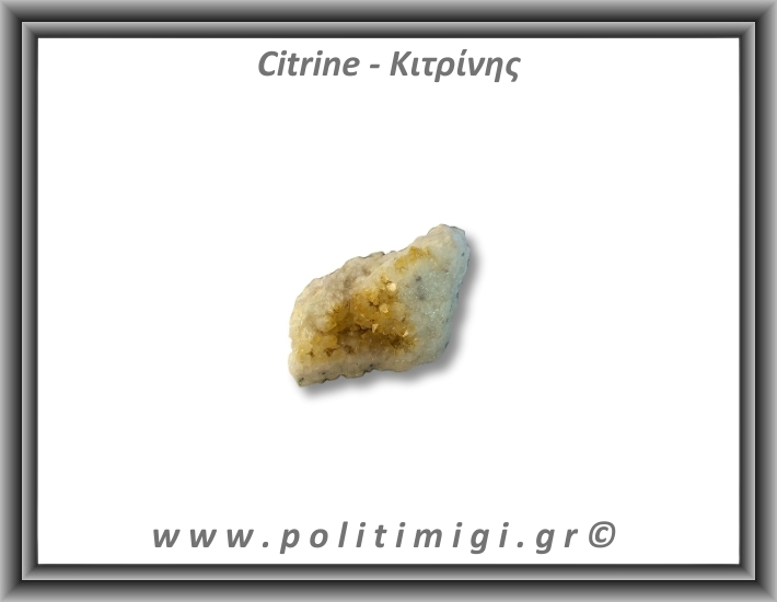 Κιτρίνης Ακατέργαστος Γεώδης 130,9gr 8x5cm