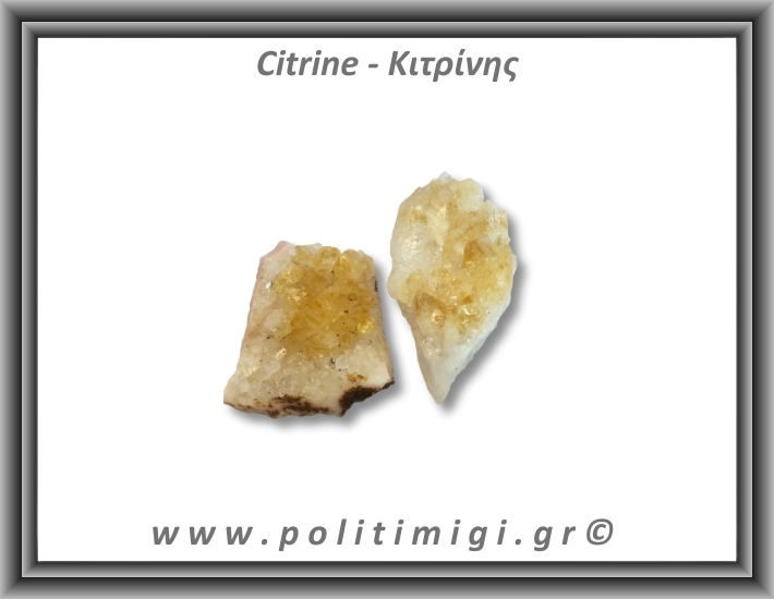 Κιτρίνης Ακατέργαστος Γεώδης 136-140gr 7-7,5cm