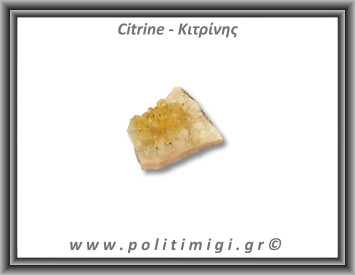 Κιτρίνης Ακατέργαστος Γεώδης 136-140gr 7-7,5cm