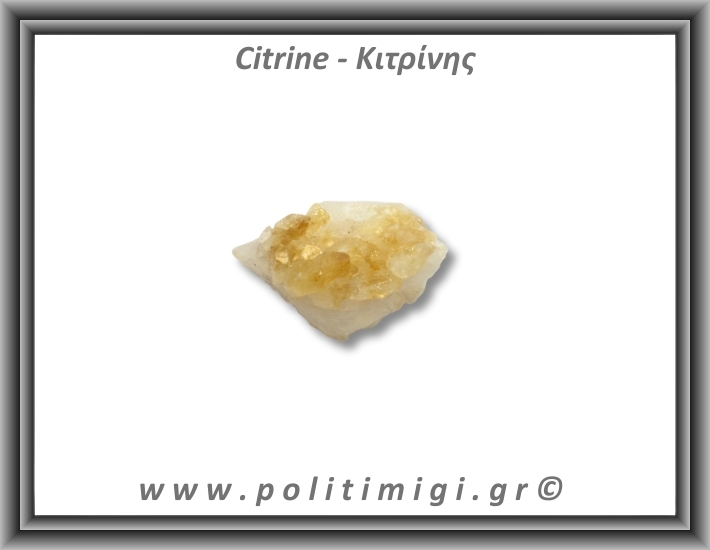 Κιτρίνης Ακατέργαστος Γεώδης 136-140gr 7-7,5cm