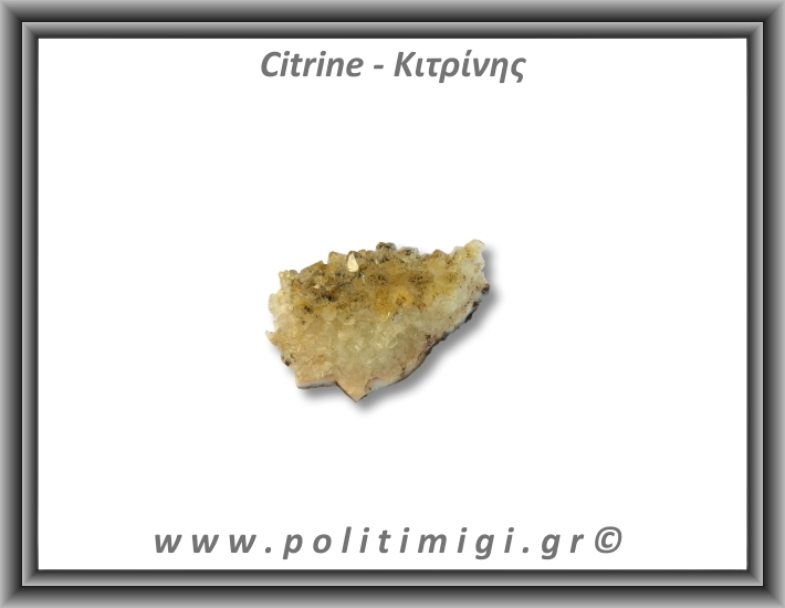 Κιτρίνης Ακατέργαστος Γεώδης 155,7gr 8x5cm