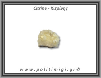 Κιτρίνης Ακατέργαστος Γεώδης 157,1gr 6x5cm