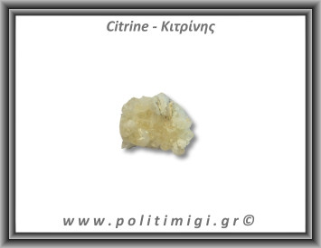 Κιτρίνης Ακατέργαστος Γεώδης 157,1gr 6x5cm