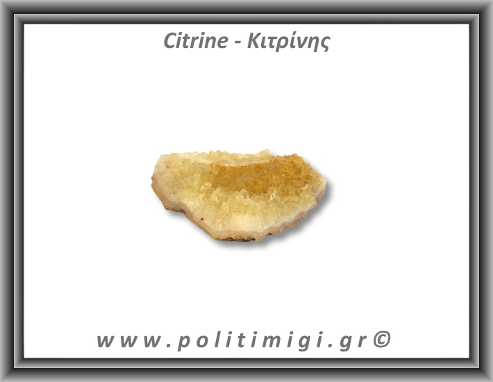 Κιτρίνης Ακατέργαστος Γεώδης 224,4gr 11,5x6cm