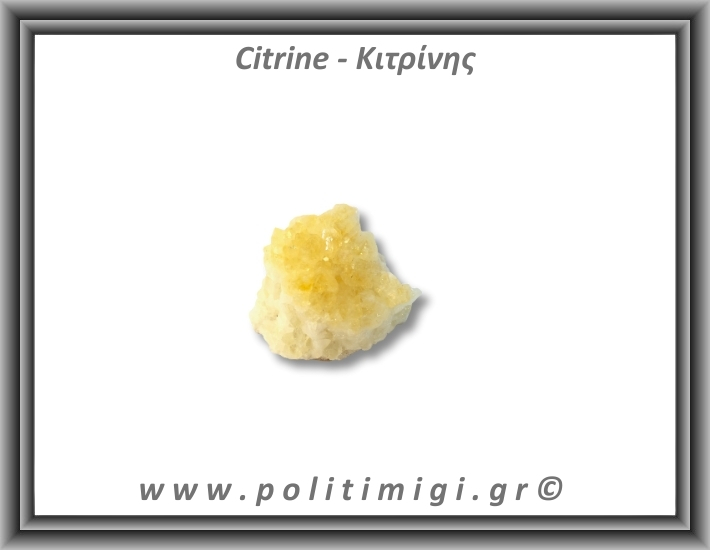 Κιτρίνης Ακατέργαστος Γεώδης 239,2gr 7x6cm