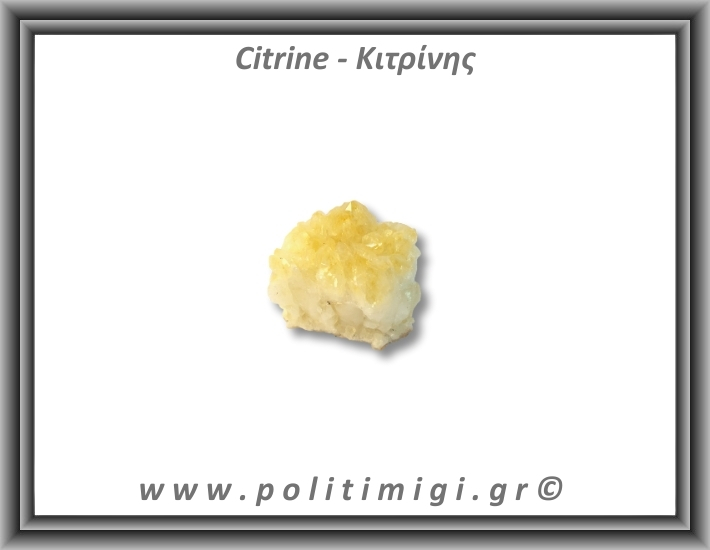 Κιτρίνης Ακατέργαστος Γεώδης 239,2gr 7x6cm