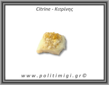 Κιτρίνης Ακατέργαστος Γεώδης 242,7gr 7x5cm