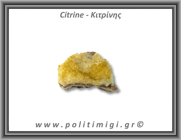 Κιτρίνης Ακατέργαστος Γεώδης 261,8gr 9x6cm