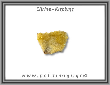 Κιτρίνης Ακατέργαστος Γεώδης 261,8gr 9x6cm