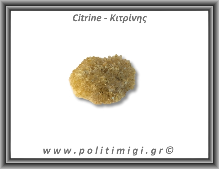 Κιτρίνης Ακατέργαστος Γεώδης 274,6gr 8,5x7cm