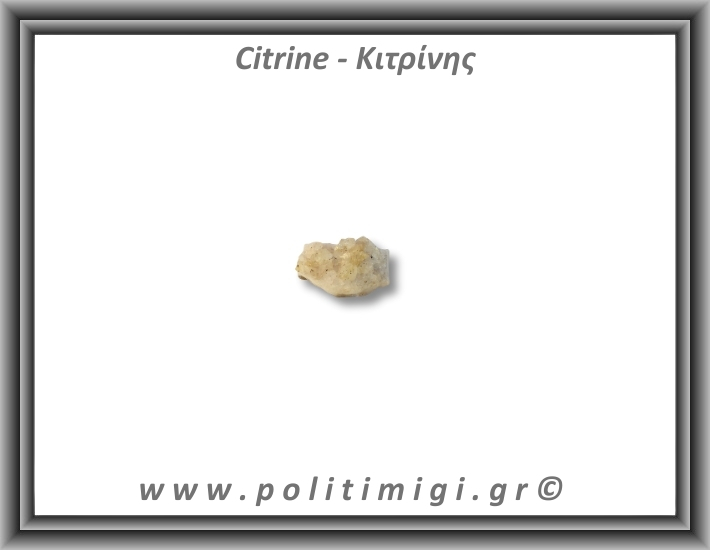 Κιτρίνης Ακατέργαστος Γεώδης 31-35gr 4-5cm