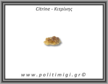 Κιτρίνης Ακατέργαστος Γεώδης 36-40gr 4-5cm