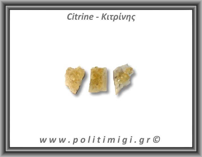 Κιτρίνης Ακατέργαστος Γεώδης 36-40gr 4-5cm