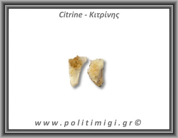 Κιτρίνης Ακατέργαστος Γεώδης 41-45gr 5-5,5cm