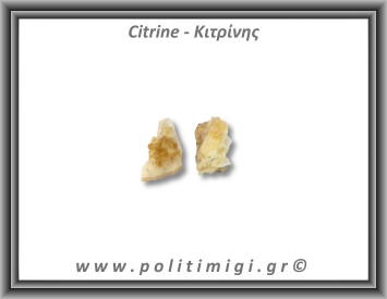 Κιτρίνης Ακατέργαστος Γεώδης 41-45gr 5-5,5cm