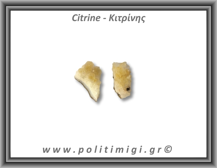 Κιτρίνης Ακατέργαστος Γεώδης 46-50gr 4,5-7cm