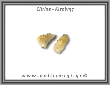 Κιτρίνης Ακατέργαστος Γεώδης 46-50gr 4,5-7cm