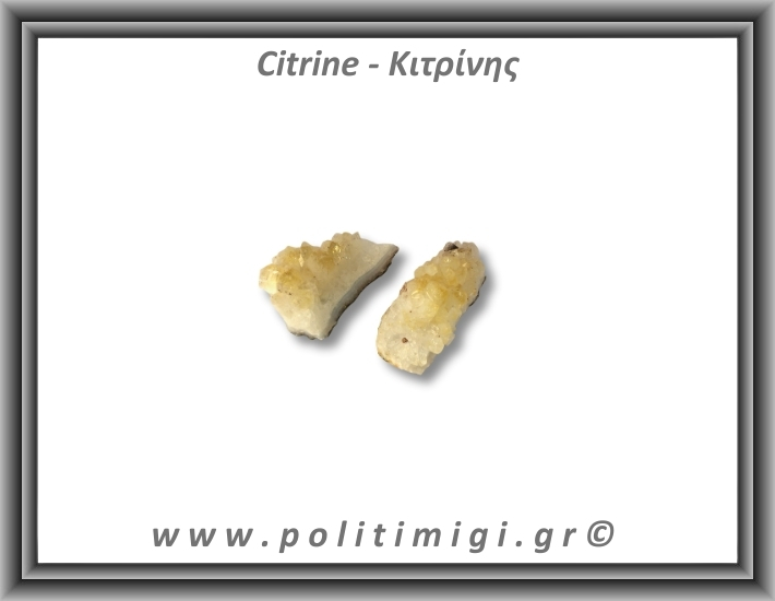 Κιτρίνης Ακατέργαστος Γεώδης 46-50gr 4,5-7cm