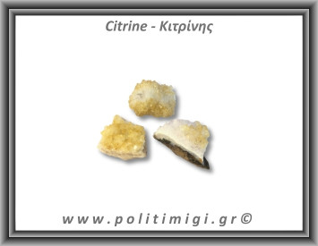 Κιτρίνης Ακατέργαστος Γεώδης 56-60gr 5-6cm