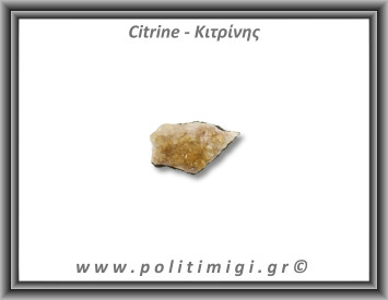 Κιτρίνης Ακατέργαστος Γεώδης 56-60gr 5-6cm