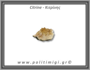 Κιτρίνης Ακατέργαστος Γεώδης 56-60gr 5-6cm